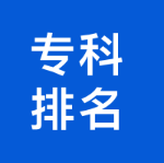 互联网影响力排行